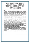 학점은행제 토론 6과목_경영분석, 경영전략론, 국제경영, 무역학개론, 사회학개론, 심리학개론