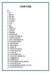 보건의료 지원 노년층 지원 주택연금제도 은퇴금융 아카데미 노인 일자리 및 사회활동 지원 노인복지관, 경로당 이용 독거노인 사회관계 활성화