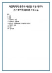 가정폭력의 특징 가정폭력의 실제 사례 우리나라 가정폭력 현황 및 처벌규정 개선방안 가정폭력 종류 참고자료
