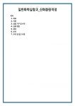 일반화학실험2_산화환원적정