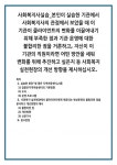 실습한 현장 『참 좋은 지역아동센터』 1) 참좋은지역아동센터의... 제공되는 현상운영의 불합리한 점을 분석하고 개선방향의 제시 1) 불합리한 점