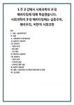 사회과학의 3대 패러다임 1) 실증주의 사회과학 1) 양적연구 객관적 성격 법칙 발견 시간 절약 2) 해석주의 사회과학 1) 질적연구 주관적 성격... 