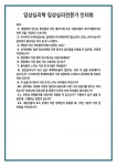 임상심리학 임상심리전문가 인터뷰