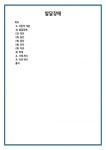 발달장애 (1)