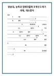 방송대, 농학과 원예작물학 3학년1학기 과제, 채소종자