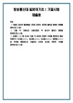 방송통신대-일본어기초2 기말시험 제출용