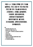 설명하고, 주요 사업 한 가지(국내,국외 프로그램 모두 가능)를 분석하시오. (굿네이버스, 굿피플, 글로벌케어, 기아대책, 대한사회복지회, 사