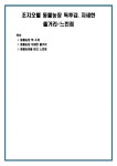 조지오웰 동물농장 독후감, 자세한 줄거리+느낀점
