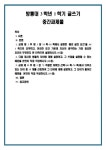 방통대 3학년 1학기 글쓰기 중간과제물