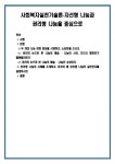 사회복지실천기술론-자선형 나눔과 권리형 나눔을 중심으로