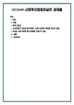 20220609-사회복지법제와실천 과제물