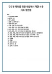 간단한 대화를 위한 세상에서 가장 쉬운 기초 영문법
