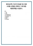 범죄심리학_자신이 관심을 갖는 범죄(비행) 유형을 선택하고 그에 대한 예방대책을 수립한다.