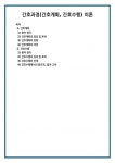 간호과정(간호계획, 간호수행) 이론