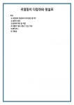 귀염둥이 다람쥐와 청설모