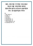 함안, 의령 개관 2 무기연당 3 아라고분군 7 대산리 석불 9 어계고택과 채미정 12 정암나루와 충익사 15 보천사터 삼층석탑과 부도 18... 
