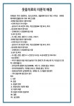 웃음치료의 이론적 배경