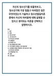 가장 힘들고 어려웠던 점은 무엇이었는지 기술하고 청소년발달이론 중에서 자신의 어려움에 대해 설명할 수 있다고 생각되는 이론을 선택하고 설명