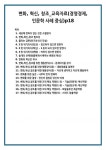 변화, 혁신, 창조_교육자료(경영경제,인문학 사례 중심)p18