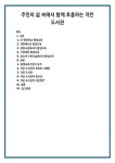 주민의 삶 속에서 함께 호흡하는 작은 도서관