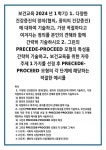 가장 적절하다고 여겨지는 정의를 본인의 견해와 함께 간략히 기술하시오. 1) 협의의 건강증진 개념 2) 광의의 건강증진 개념 3) 적절하다고 여겨지