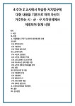 서울특별시 구로구 노인복지 증진에 관한 조례와 노인복지정책 경로당 운영 및 지원