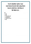 가. 커뮤니케이션 능력 나. 문제 해결 능력 다. 이해력과 공감 능력
