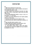 간호지도자론