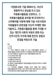 있는 자원봉사활동을 선정하고, 그 ‘자원봉사활동을 관리’할 때... 1) 자신이 경험하거나 관심을 두고 있는 자원봉사활동을 선정한 이유 ①