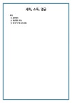 세척, 소독, 멸균