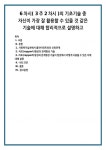 사회복지실천에서 클라이언트와의 신뢰관계 라포(rapport)형성과 관계형성 기술 라포(rapport)형성과 관계형성 기술이 현장에서 어떻게... 