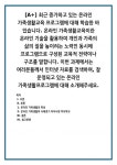 온라인 가족생활의 특성 온라인 가족생활의 사례경기 아이사랑 부모학교