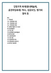 마임봄내지사 | 강원지역 축제(봄내예술제, 춘천마임축제) 역사, 성공요인, 평가와 함의 등