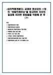 마음챙김 명상 실천 경험 부정적 사고 조절 사례 스트레스 관리와 마음트레이닝 마음트레이닝을 통한 감정 조절 효과 마음트레이닝 실천 후 느낀