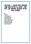 임순례 감독의 힐링영화 리틀 포레스트(작은 숲) 감상문 - 만화 원작, 시골 전원영화, 음식영화, 핵가족 영화, 건강힐링