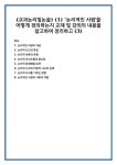 논리적인 사람의 개념 논리적 사고의 특징 논리적 추론의 유형 논리적 의사소통의 중요성 논리적 문제해결 능력 논리적 사고와 비판적 사고의... 