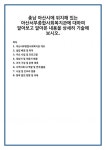 충남 아산시에 위치해 있는 아산서부종합사회복지관에 대하여 알아보고 알아본 내용을 상세히 기술해 보시오.