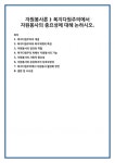 자원봉사론 ) 복지다원주의에서 자원봉사의 중요성에 대해 논하시오.