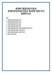 장애아 통합어린이집의 정의 장애아 통합어린이집의 특징 장애아전담어린이집의 정의 장애아전담어린이집의 특징 장애아 통합어린이집과... 
