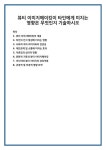뷰티 이미지메이킹의 개념 타인의 인식 형성에 미치는 영향 사회적 자아... 기준과 뷰티 이미지메이킹 미디어와 뷰티 이미지의 상호작용 긍정적 및
