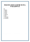 평생교육 직업교육 성인교육 시민교육 비형식교육 재교육 자기주도학습 지역사회교육