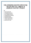 및 폭력 문제 자아정체감 형성과 자존감 문제 진로 탐색과 직업 상담 가족관계 및 대인관계 문제 스트레스 관리와 정서 조절 성교육 및 성 인식 개선