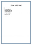 전자파 오작동 사례