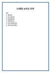 [서평] 눈부신 안부