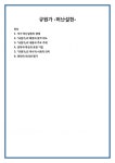 작가 허난설헌의 생애 『규원가』의 배경과 창작 의도 『규원가』의 내용과 주요 주제 문학적 특징과 표현 기법 『규원가』의 역사적·사회적... 