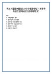 기계공작법의 개요 절삭가공의 원리와 종류 금속가공 기계의 종류와 특징 공작기계의 정밀도와 유지보수 중간고사 족보 분석 시험 대비 핵심 요약
