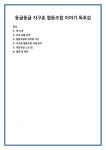 둥글둥글 지구촌 협동조합 이야기 독후감