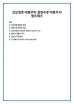 강선영류 태평무와 한영숙류 태평무D별로예요