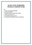 19세기 러시아 국민음악파와 차이코프스키 음악간의 차이점