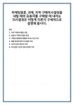 치약 구매의사결정 과정 승용차 구매의사결정 과정 구매의사결정에 영향을 미치는 요인 비교 제품 특성에 따른 의사결정 차이 소비자 참여 정도의... 